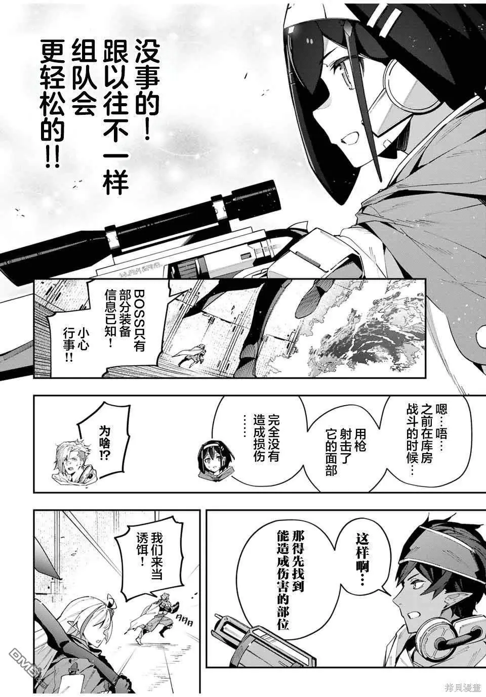 第51话 第2页