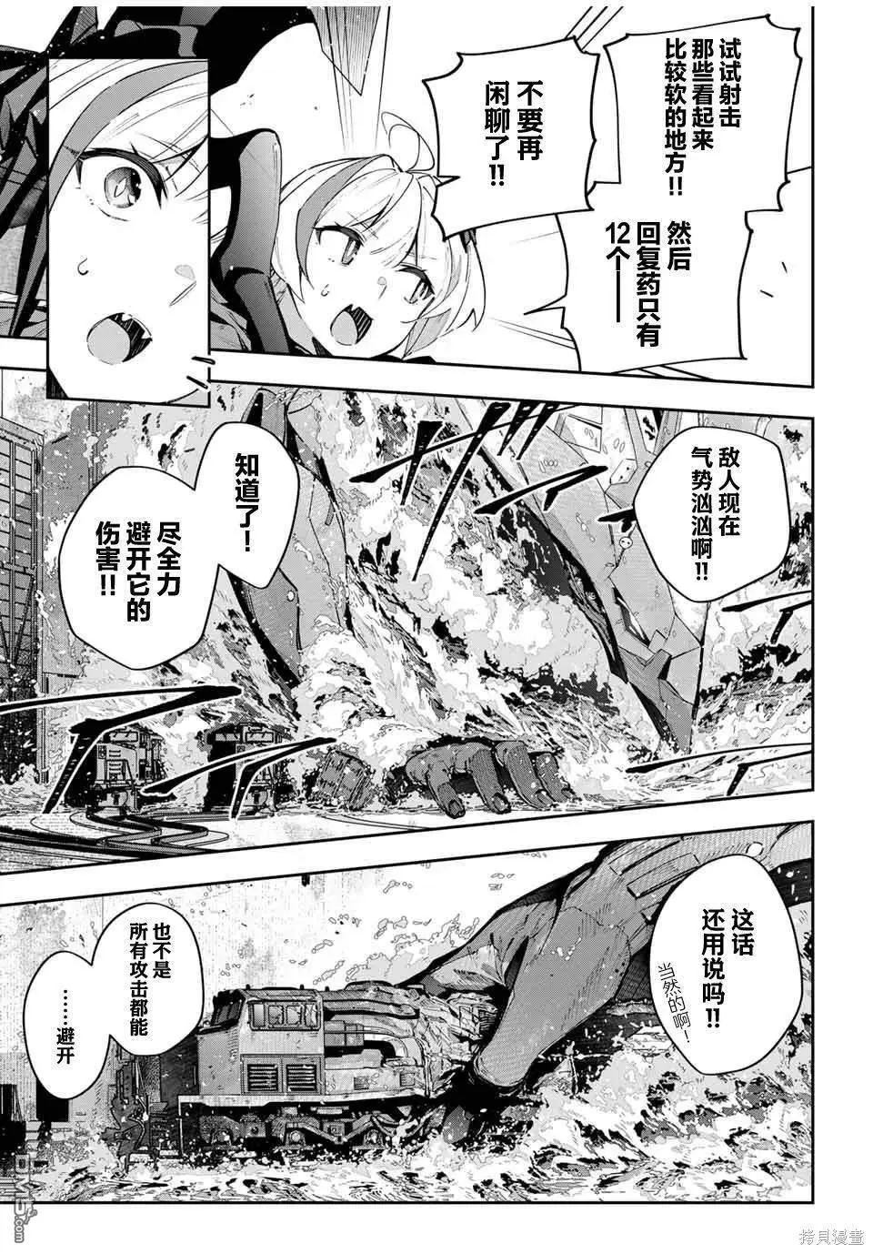 第51话 第3页