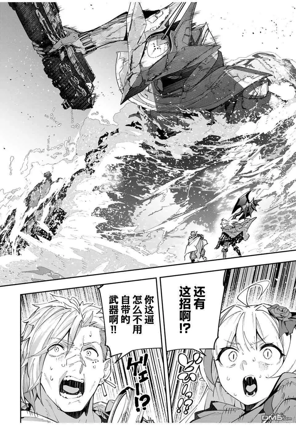 第51话 第4页