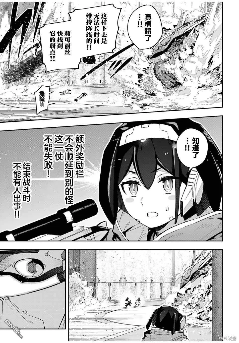 第51话 第5页