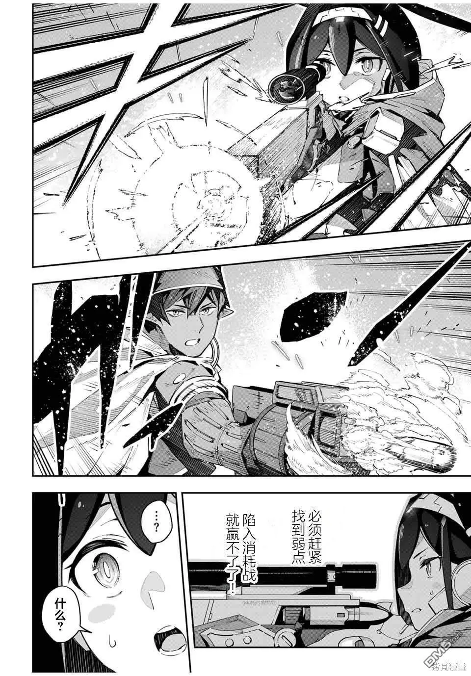 第51话 第6页