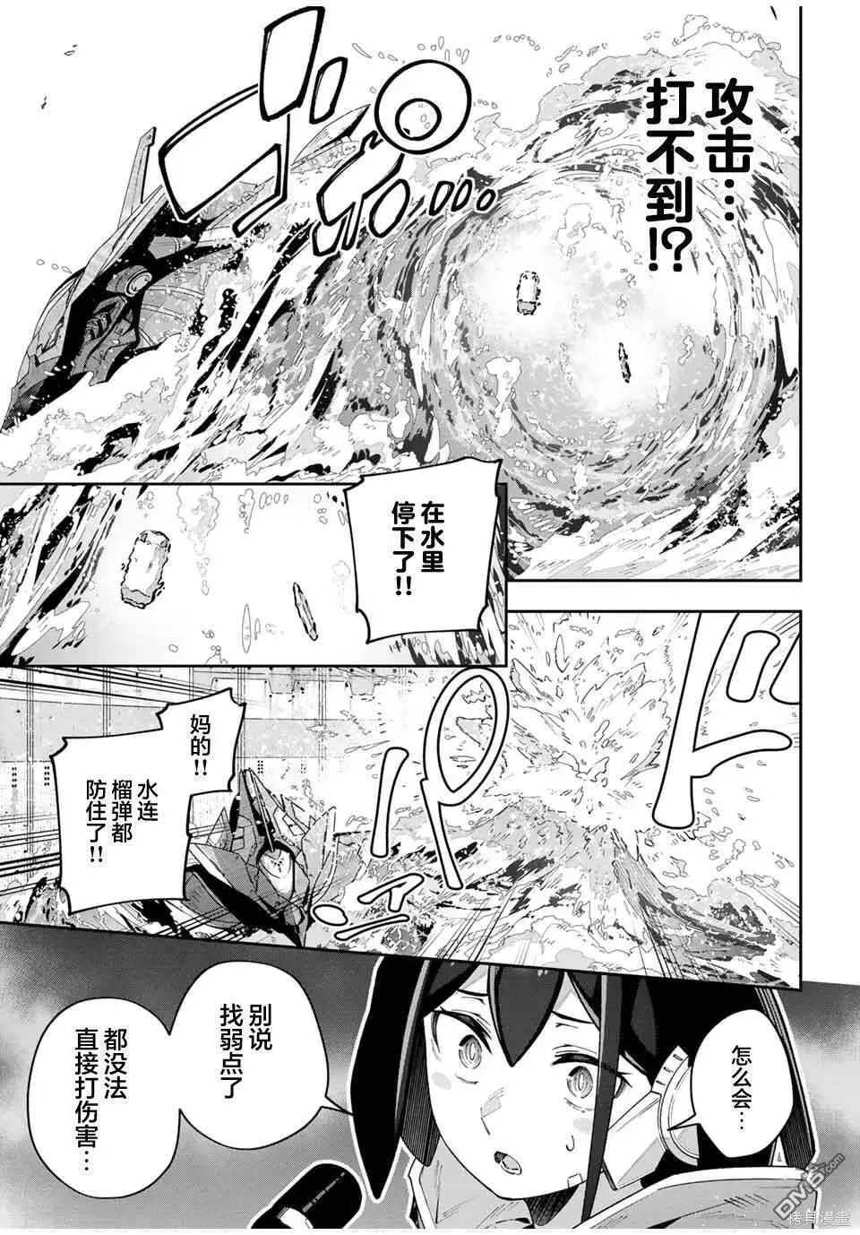 第51话 第7页