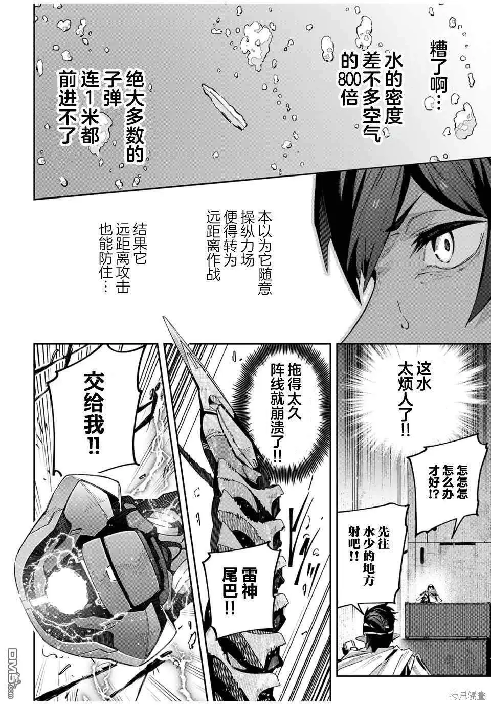 第51话 第8页