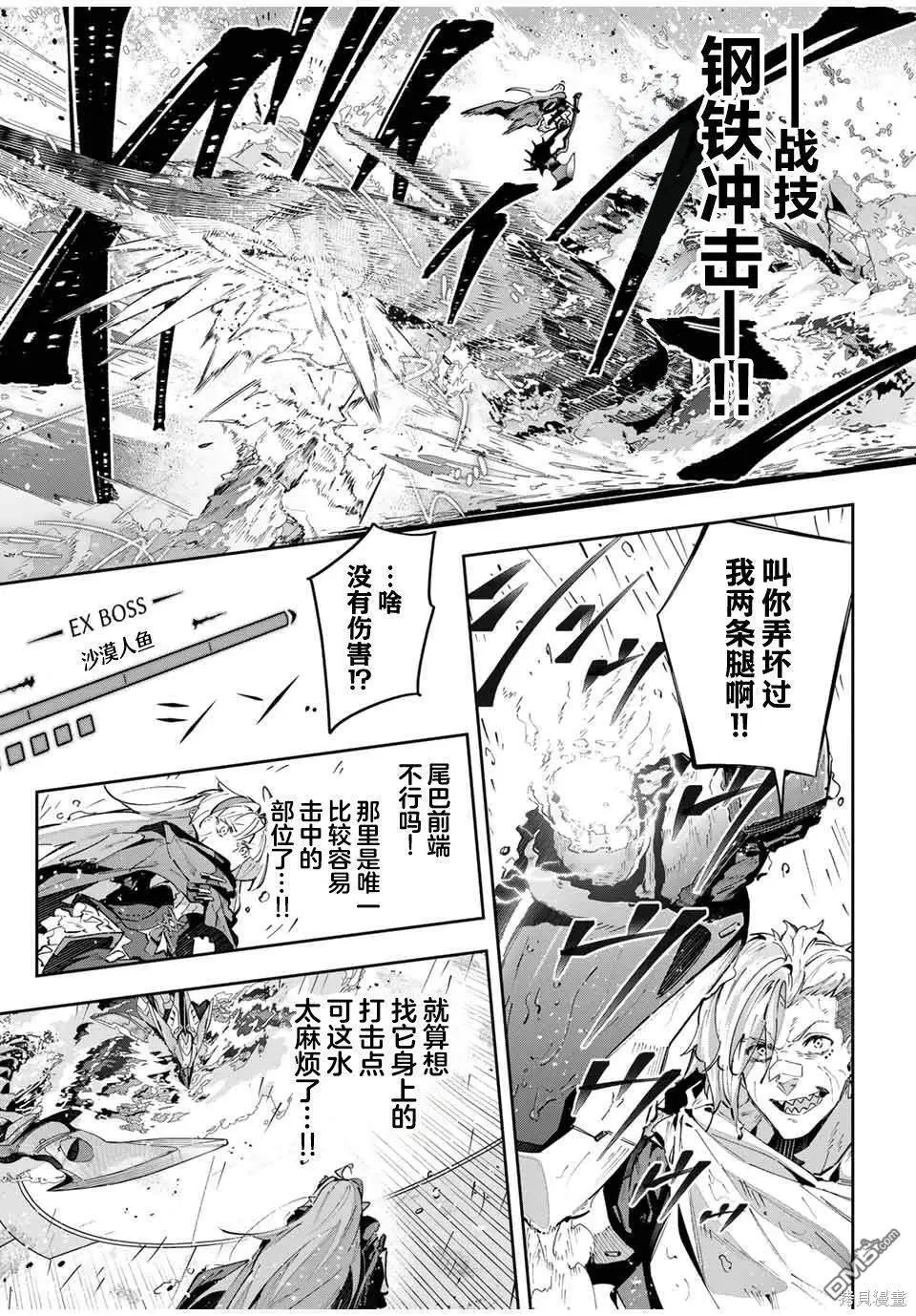 第51话 第9页