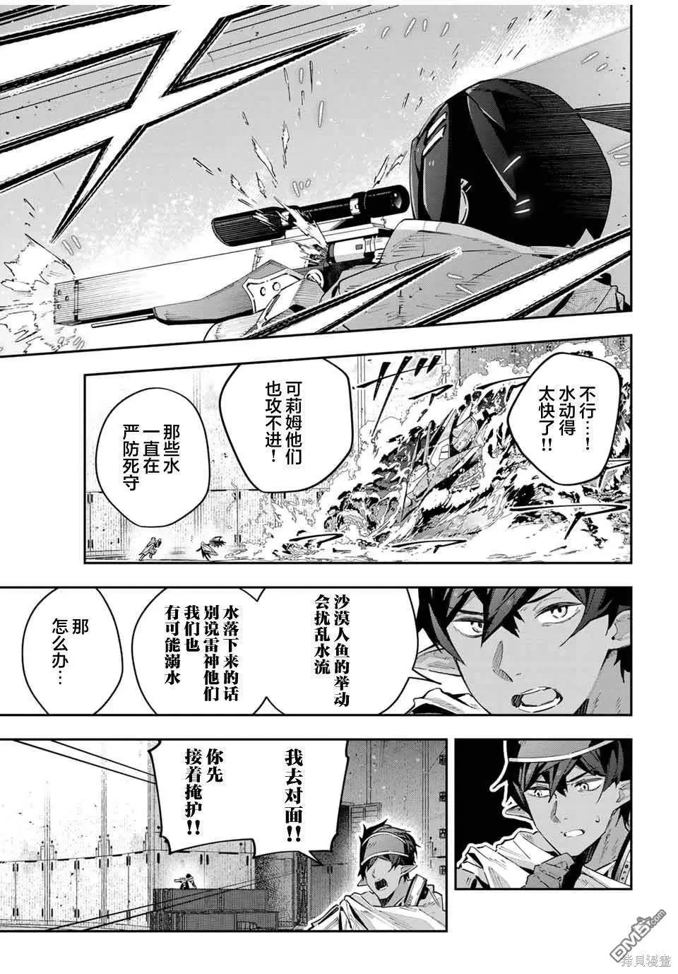 第51话 第11页
