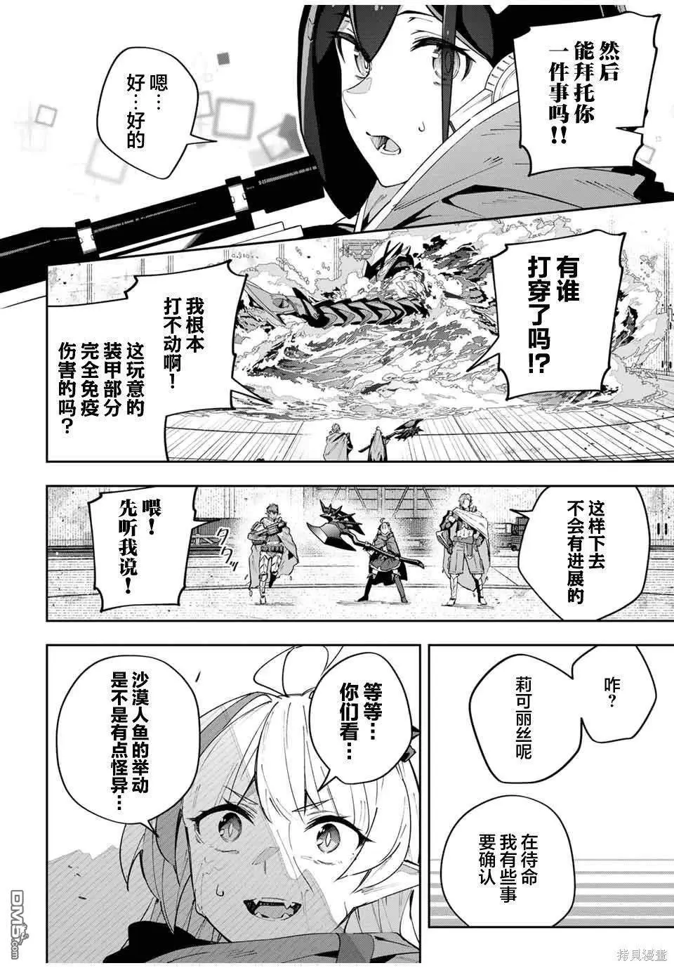 第51话 第12页