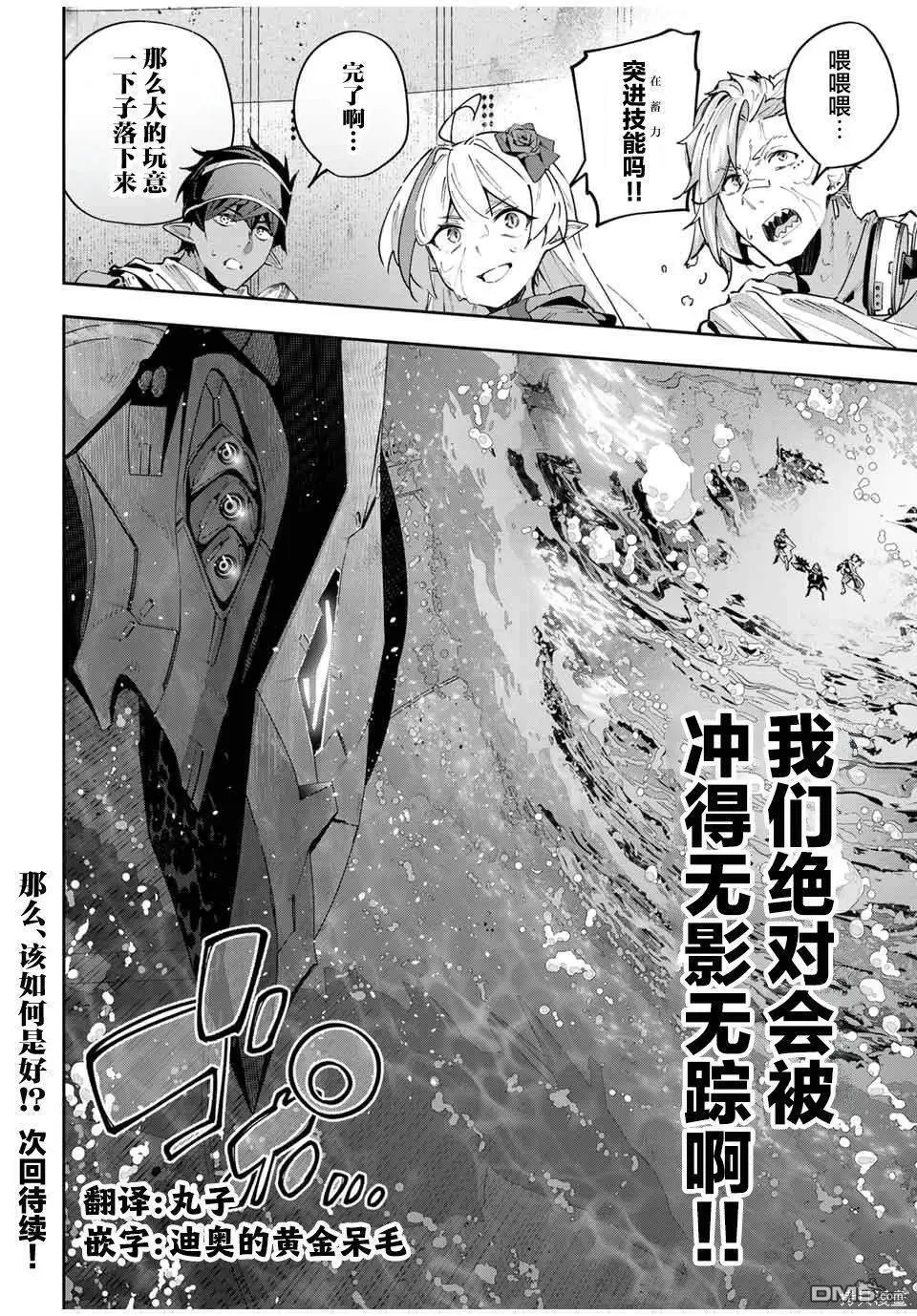 第51话 第14页