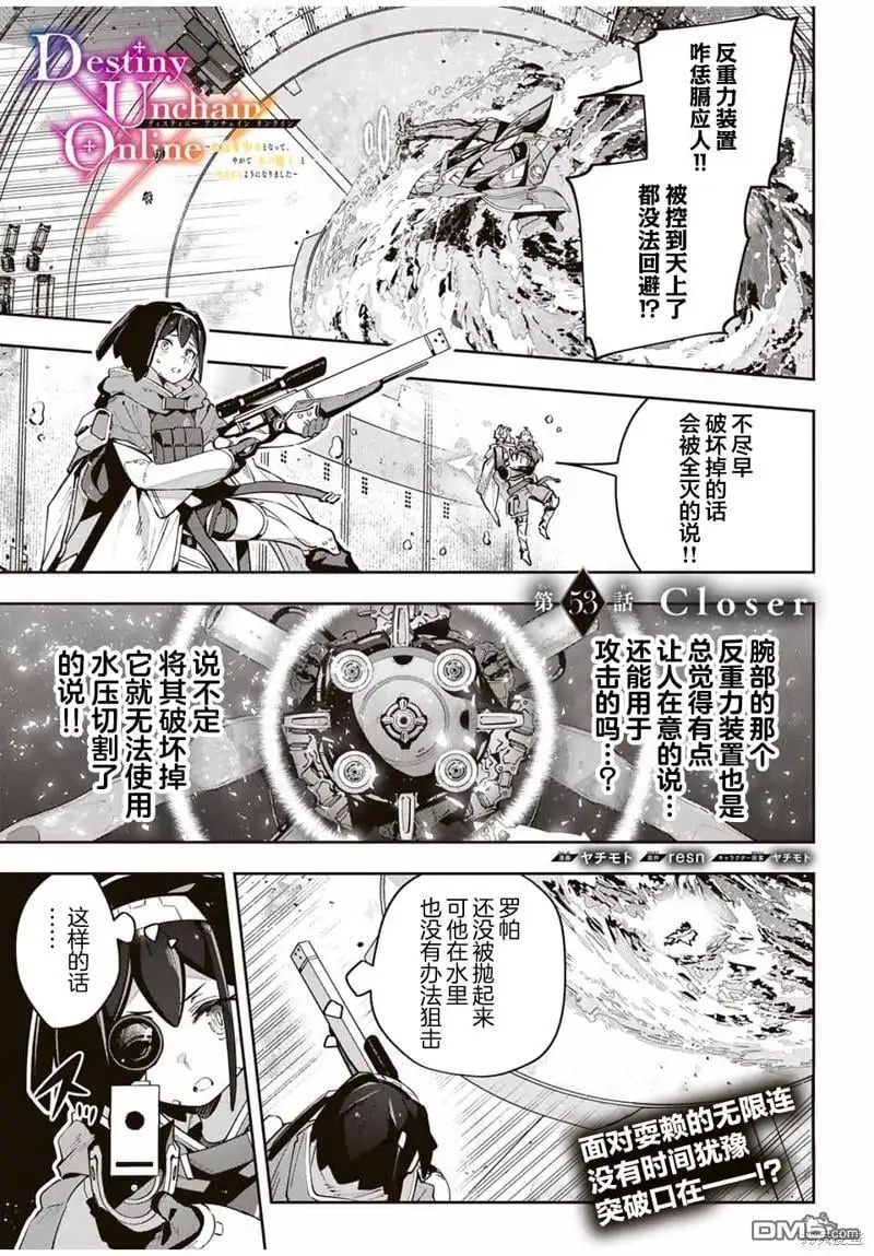 第53话 第1页