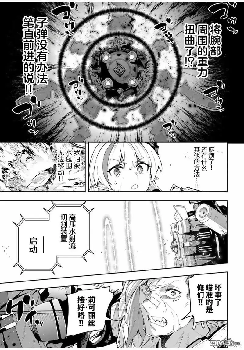 第53话 第3页