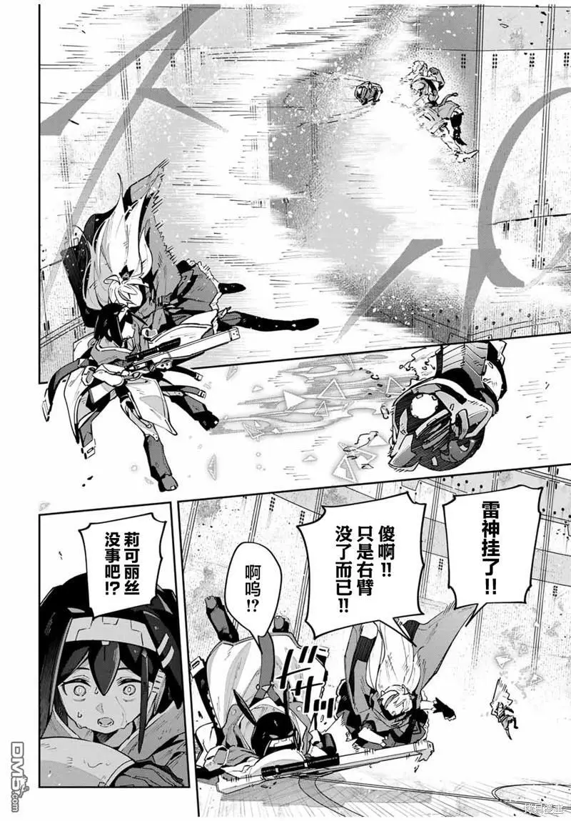 第53话 第4页