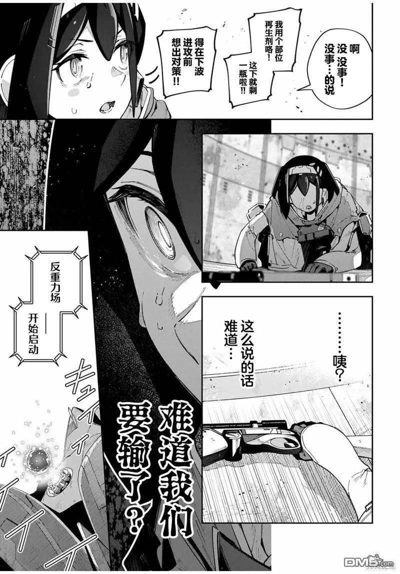 第53话 第5页