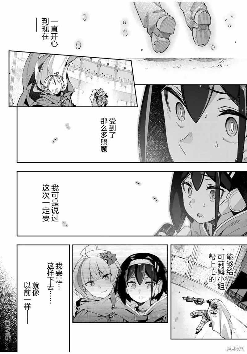 第53话 第6页