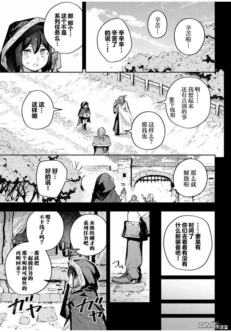 第53话 第7页