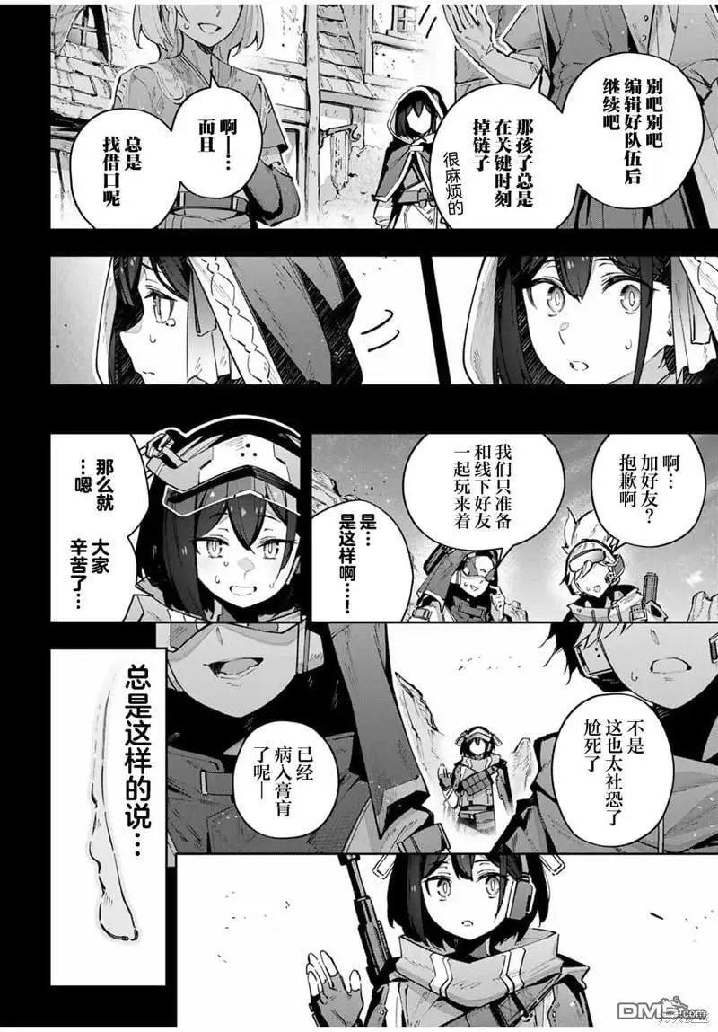 第53话 第8页