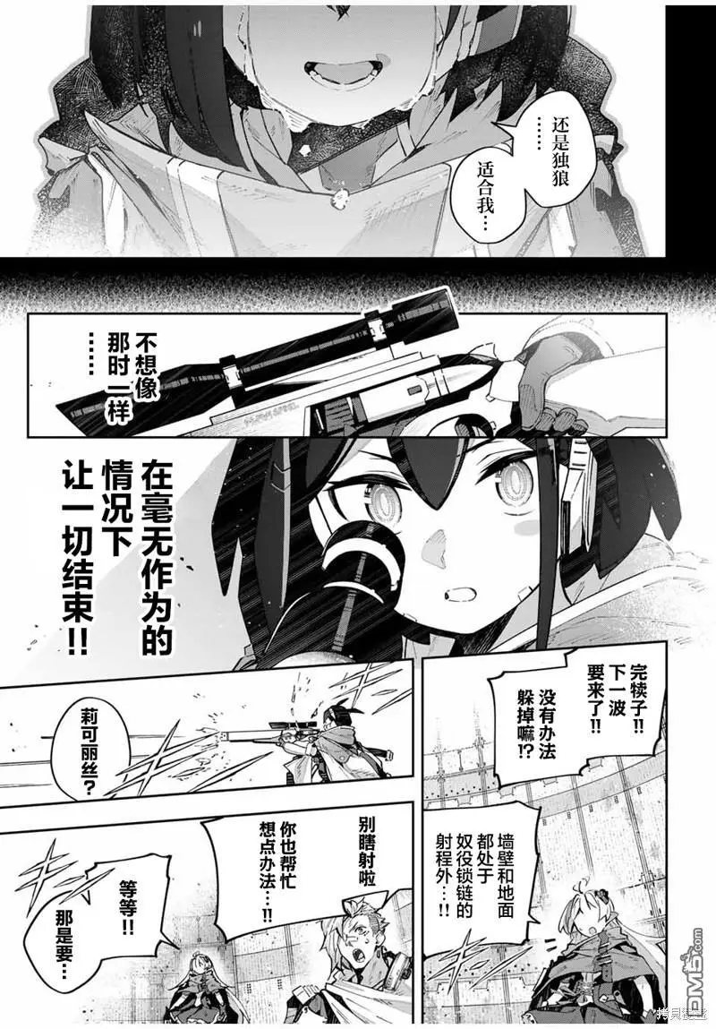 第53话 第9页