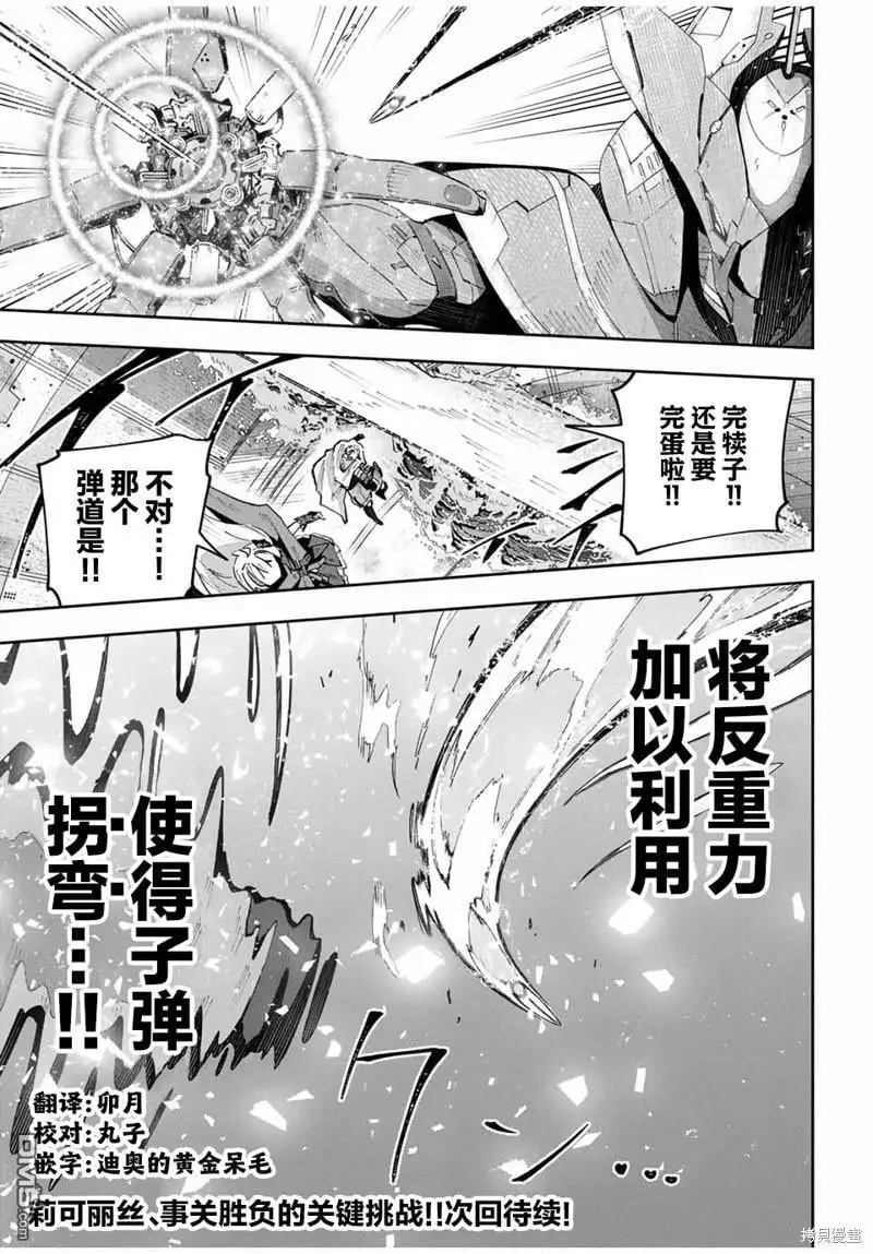 第53话 第11页