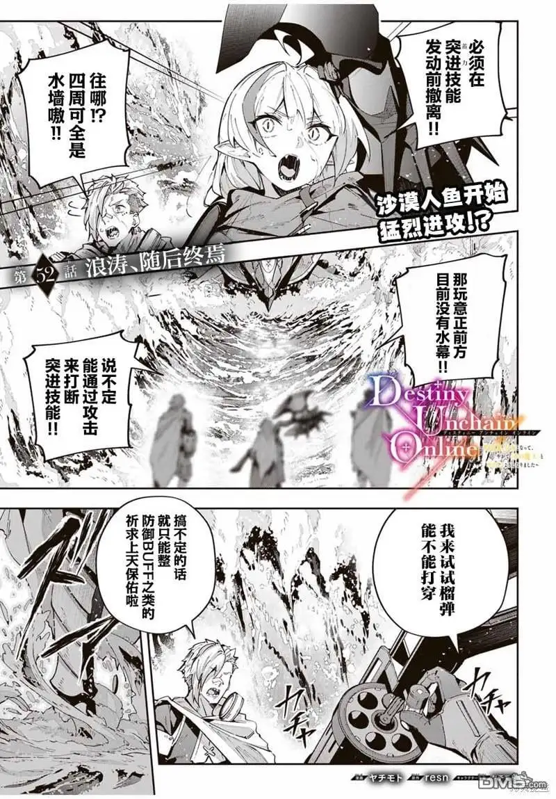 第52话 第1页