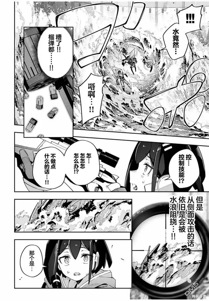 第52话 第2页