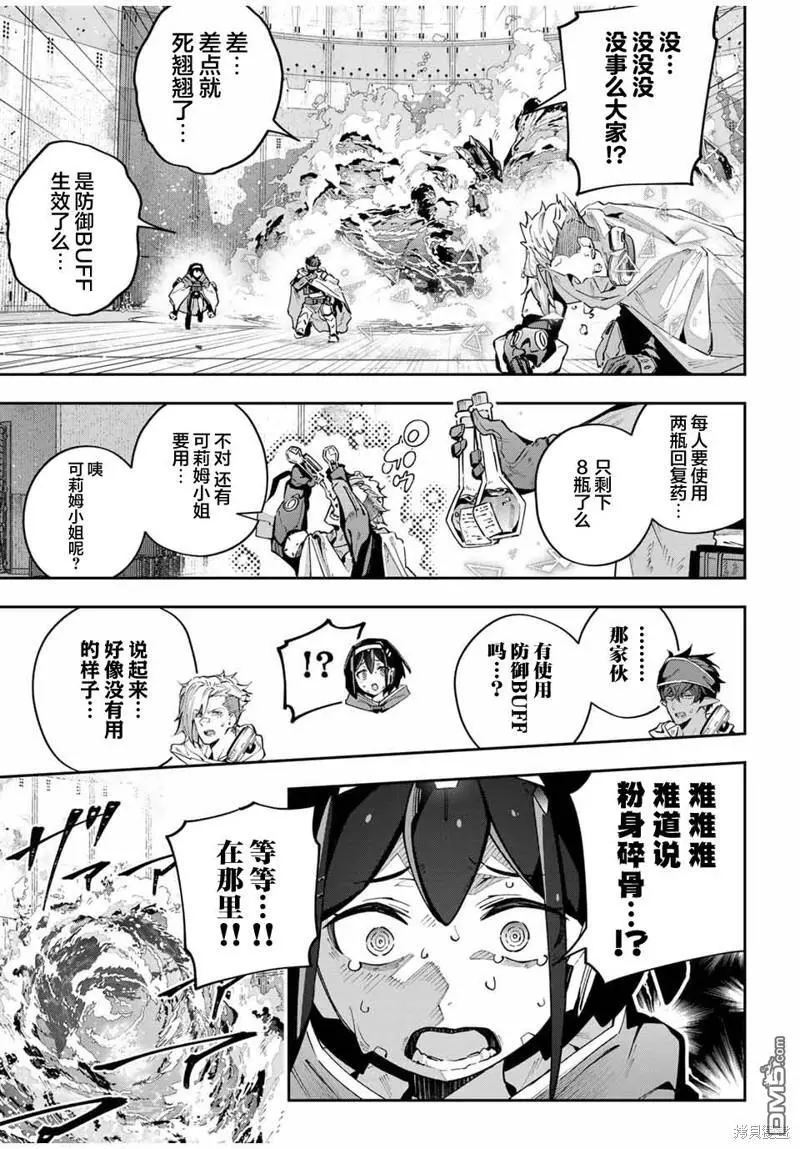 第52话 第5页