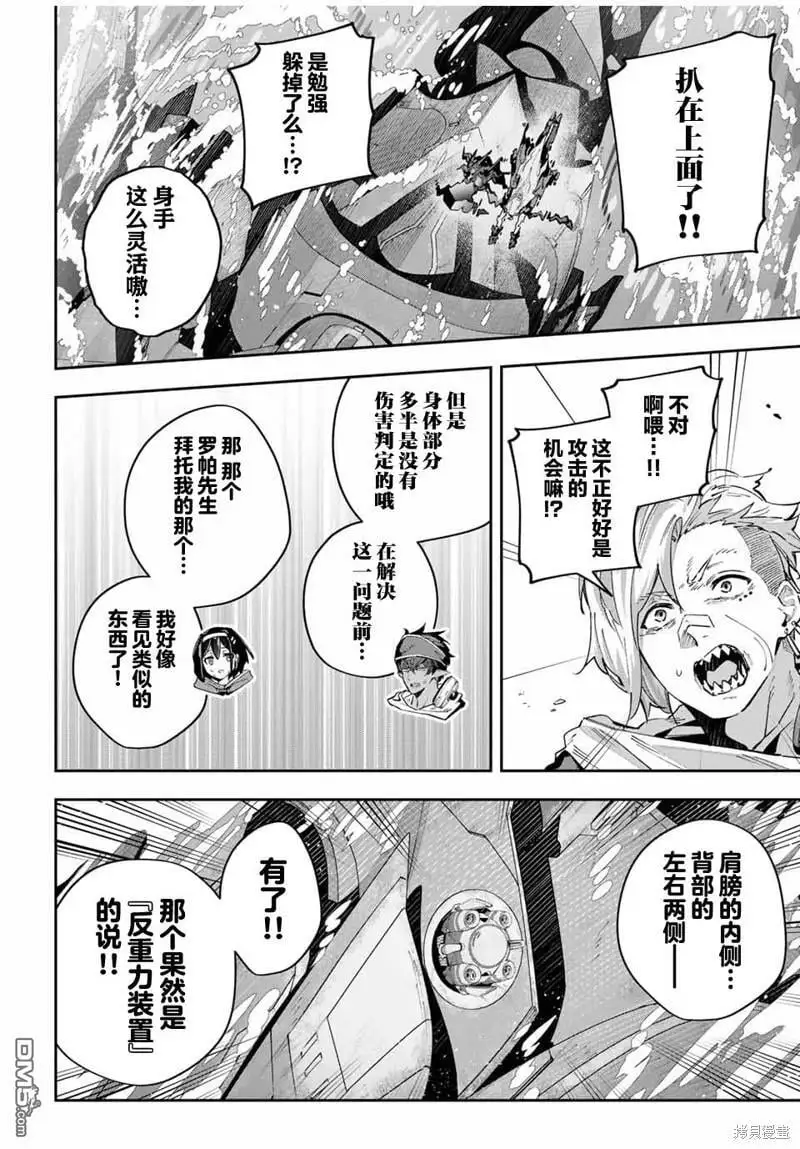 第52话 第6页
