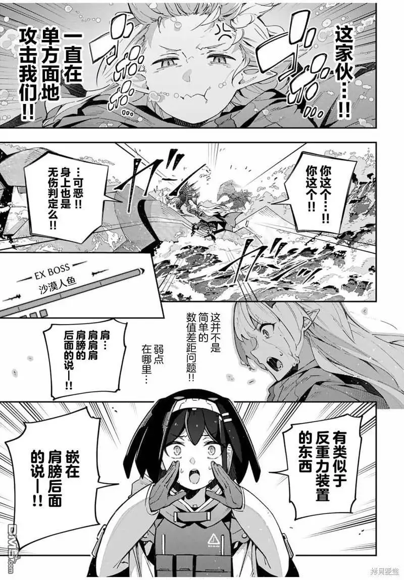 第52话 第7页