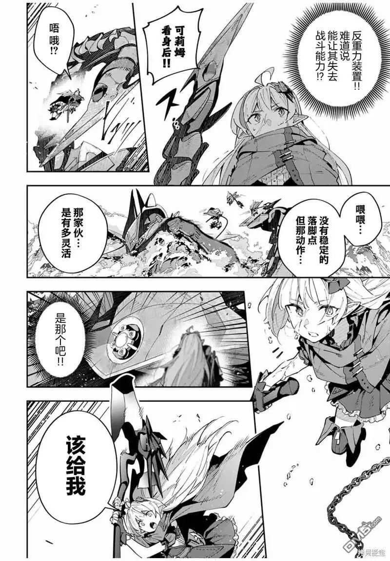 第52话 第8页