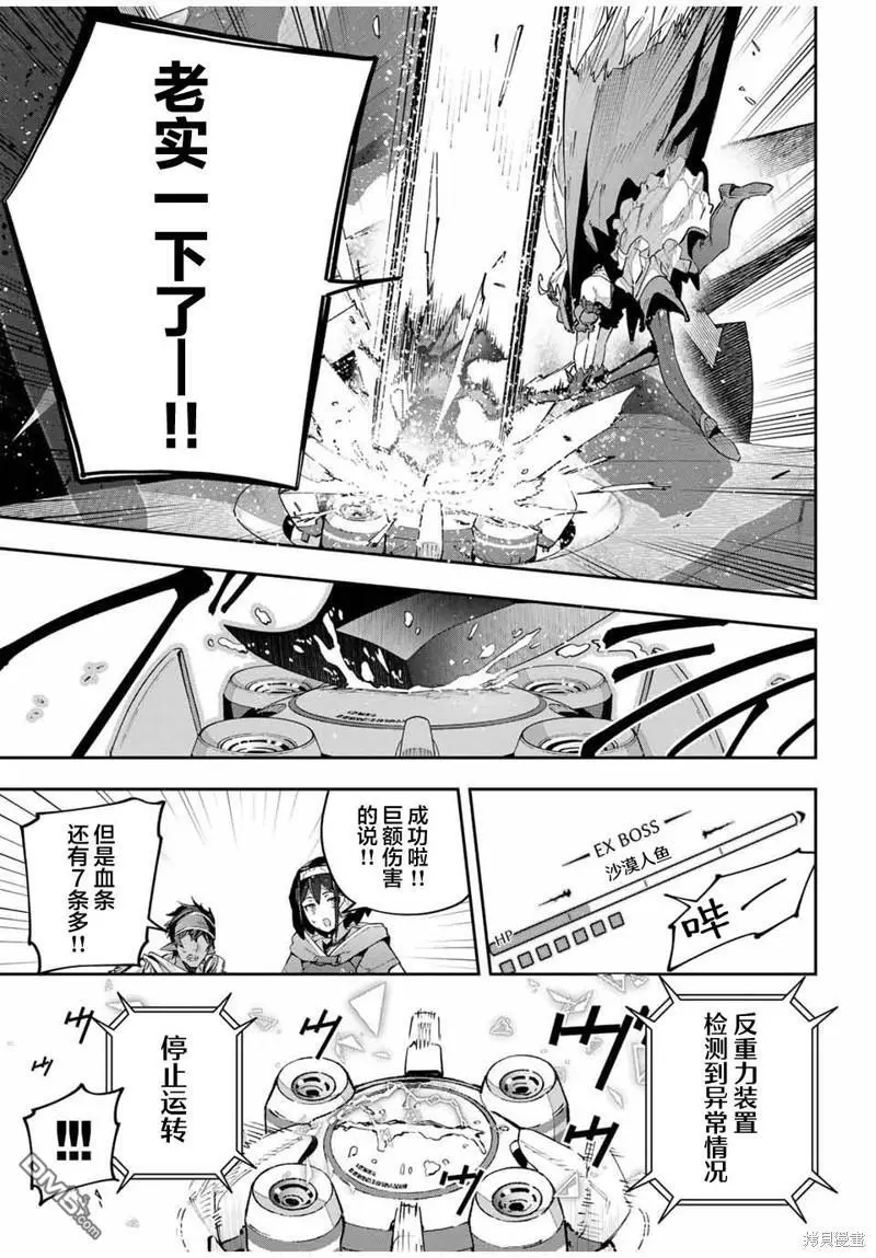 第52话 第9页