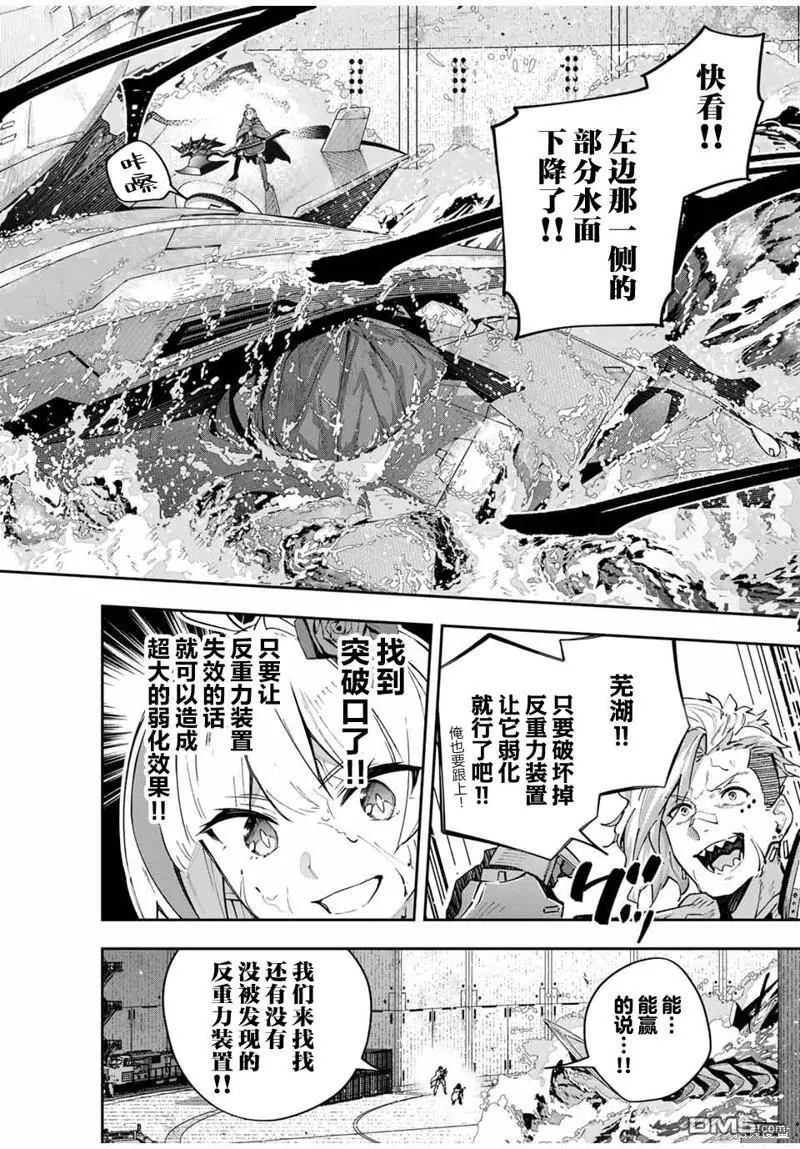 第52话 第10页