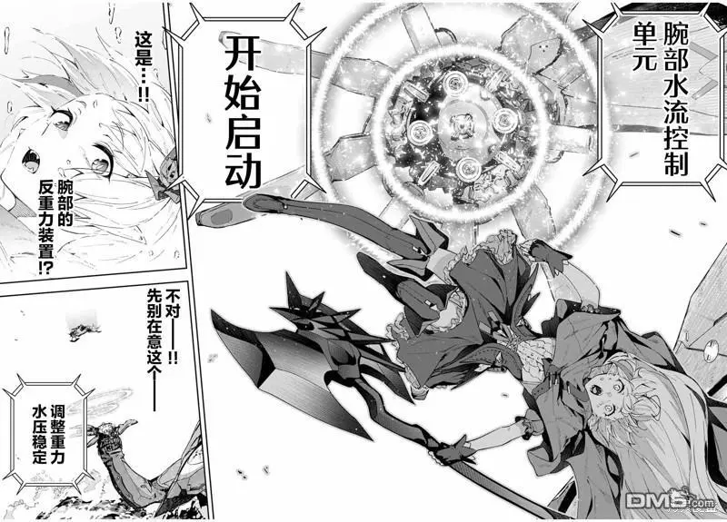 第52话 第12页