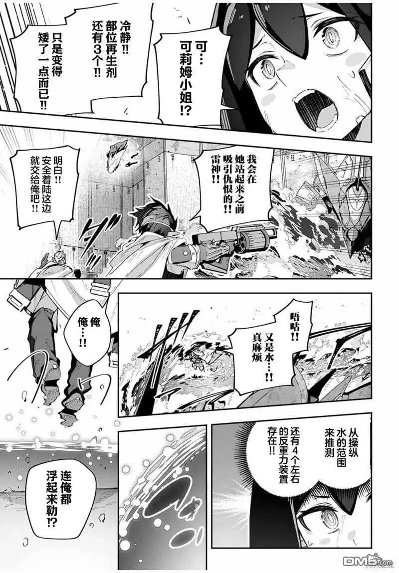第52话 第14页