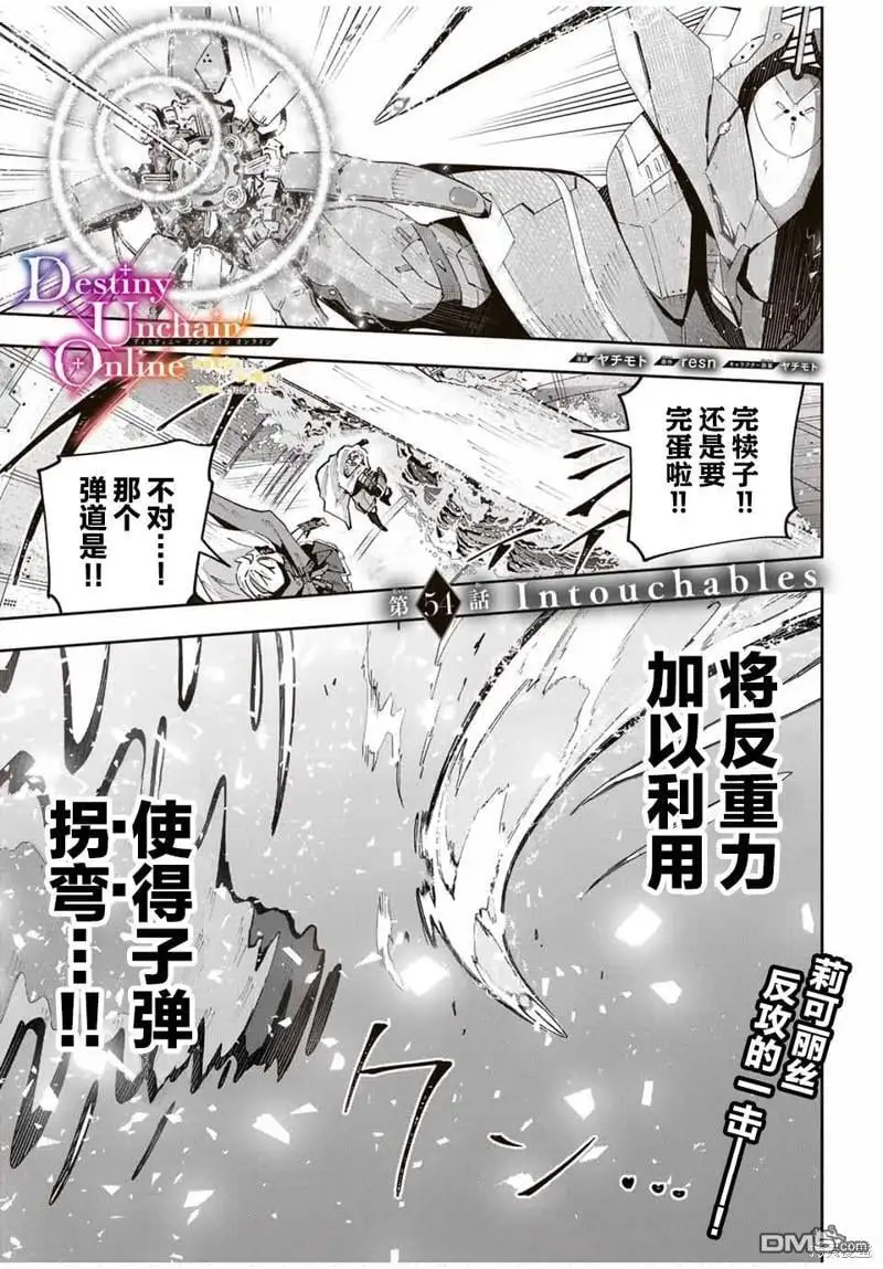 第54话 第1页
