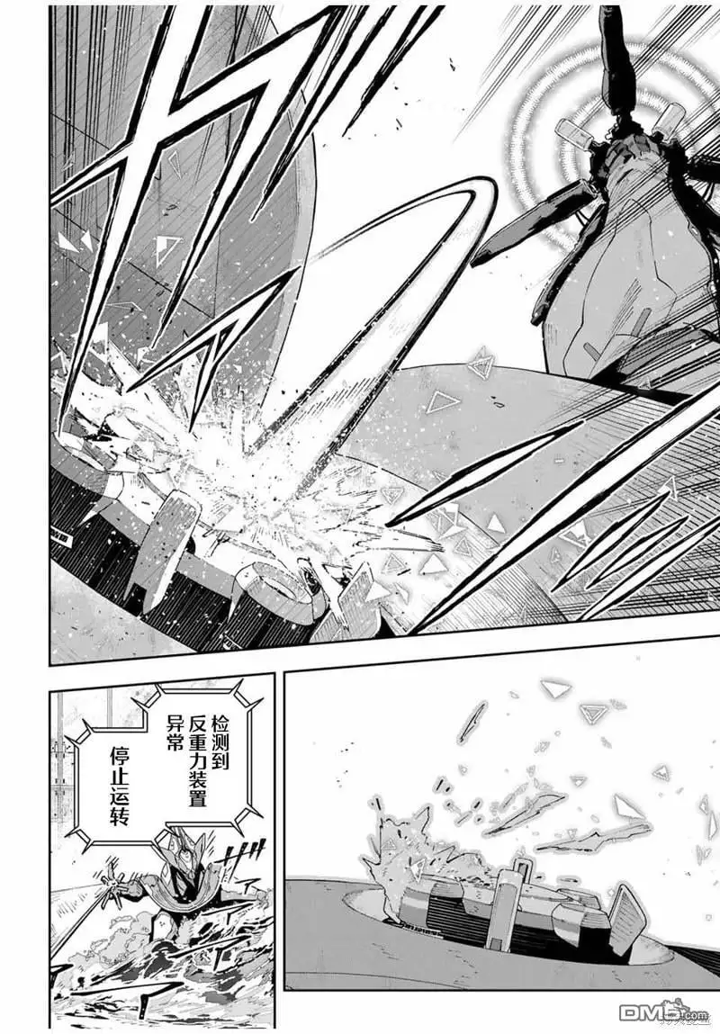 第54话 第2页