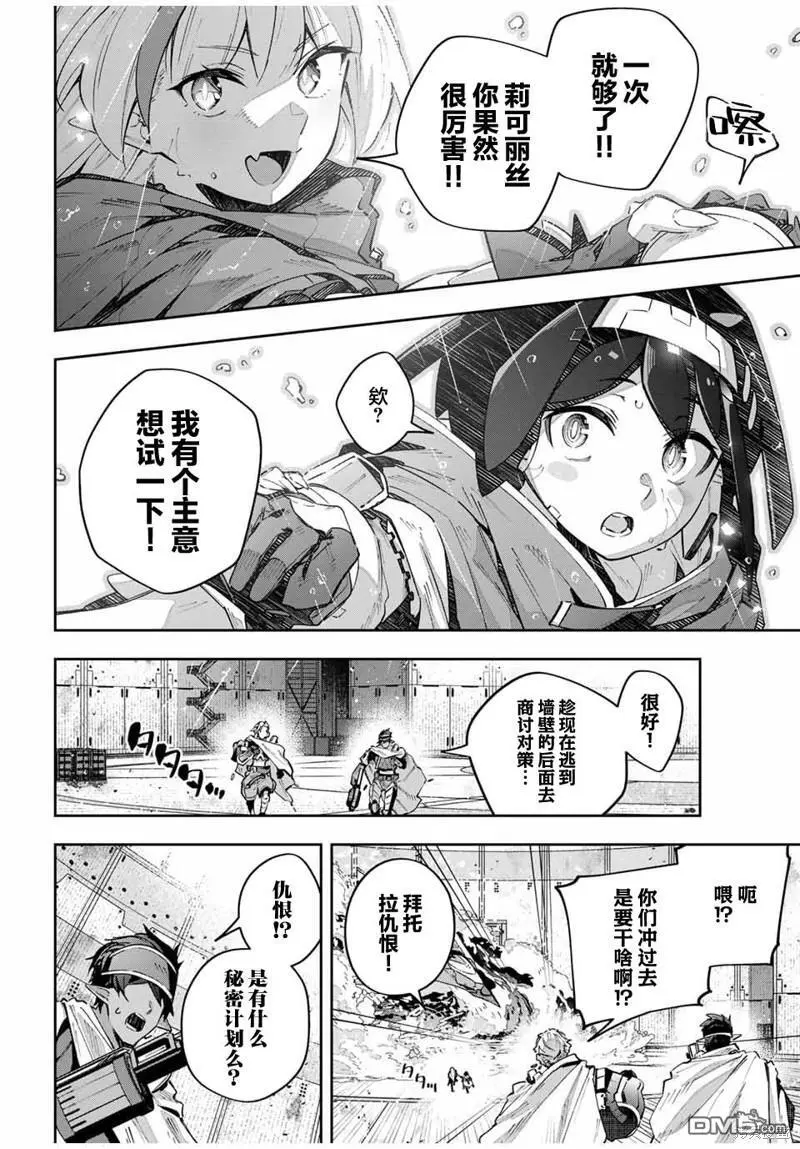 第54话 第4页