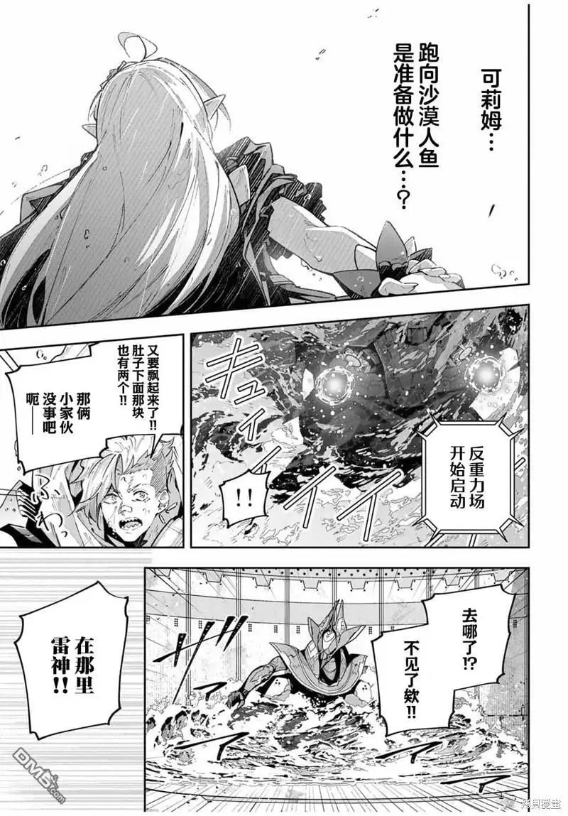 第54话 第5页