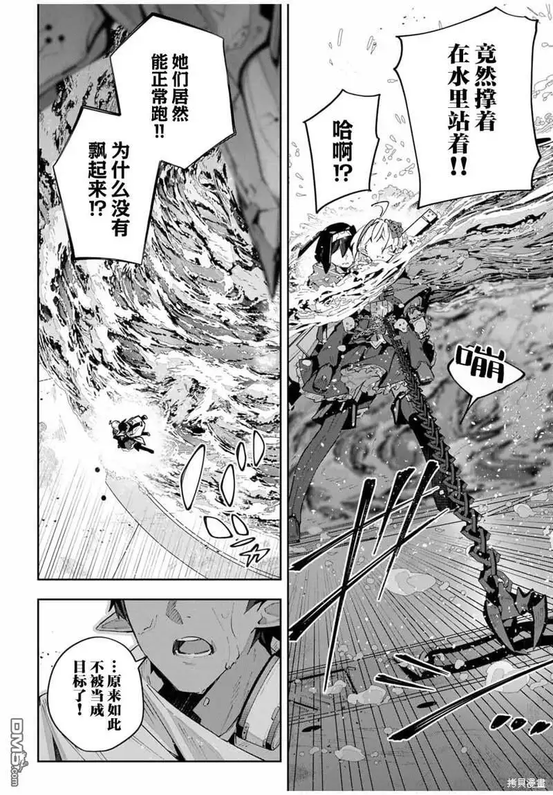 第54话 第6页