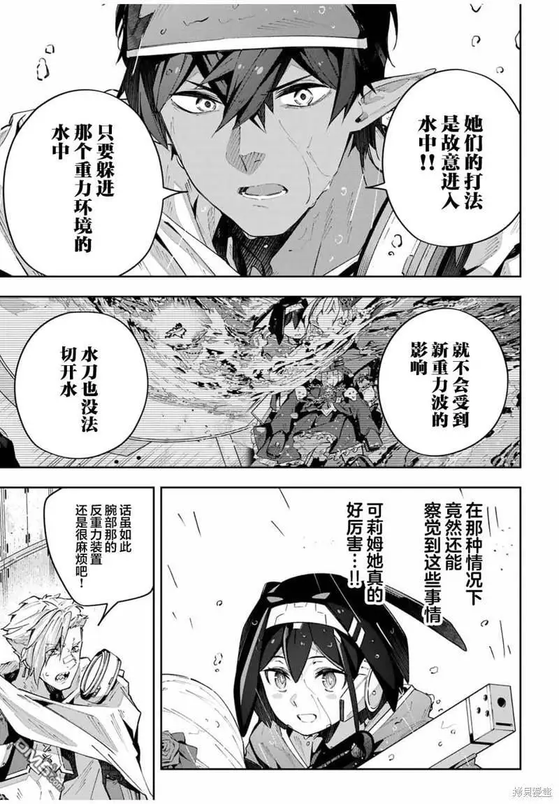 第54话 第7页