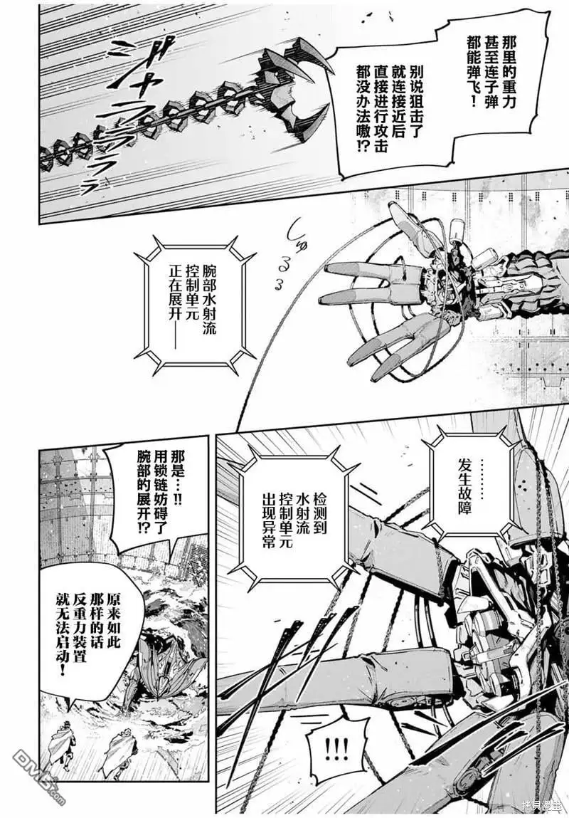 第54话 第8页