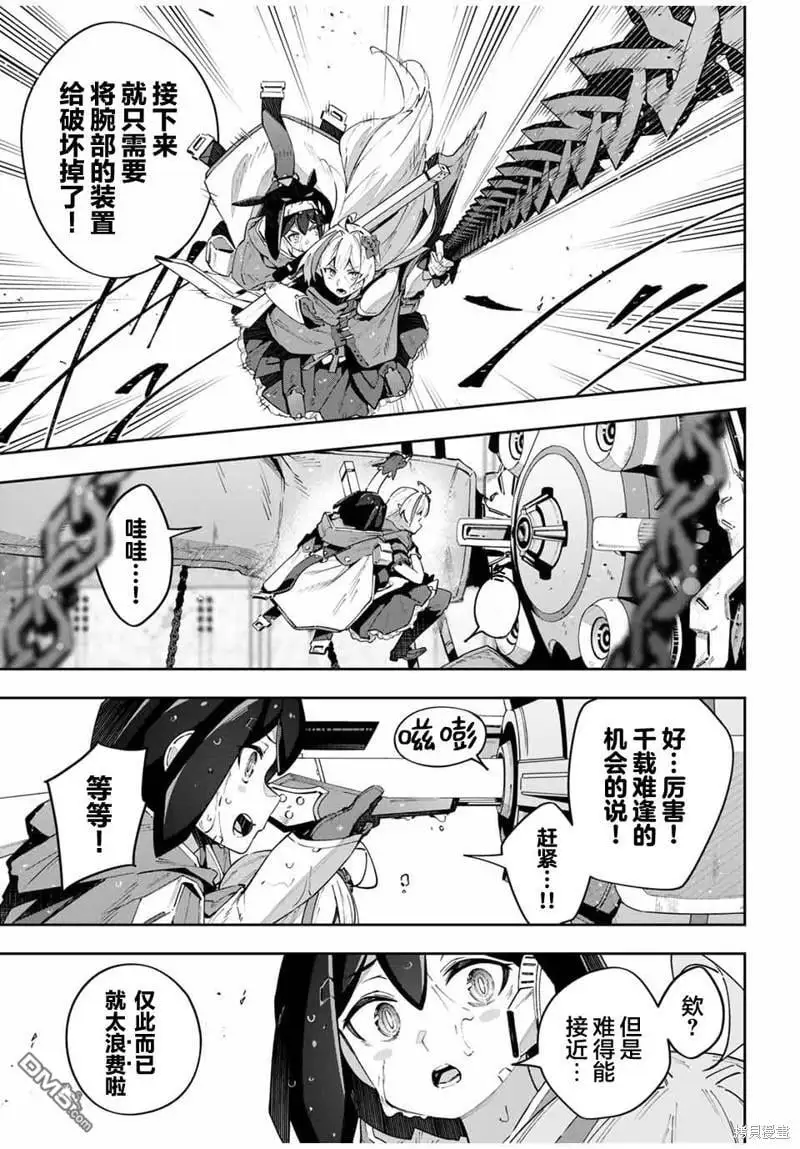 第54话 第9页