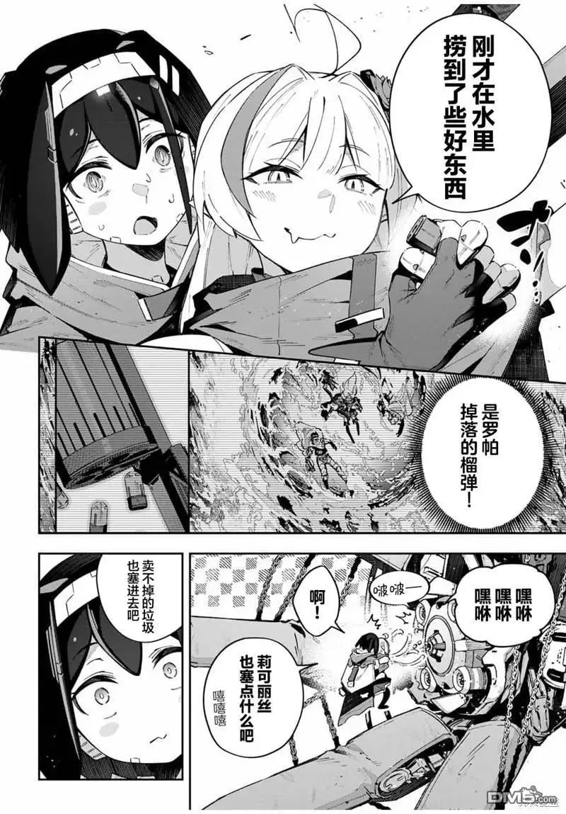 第54话 第10页