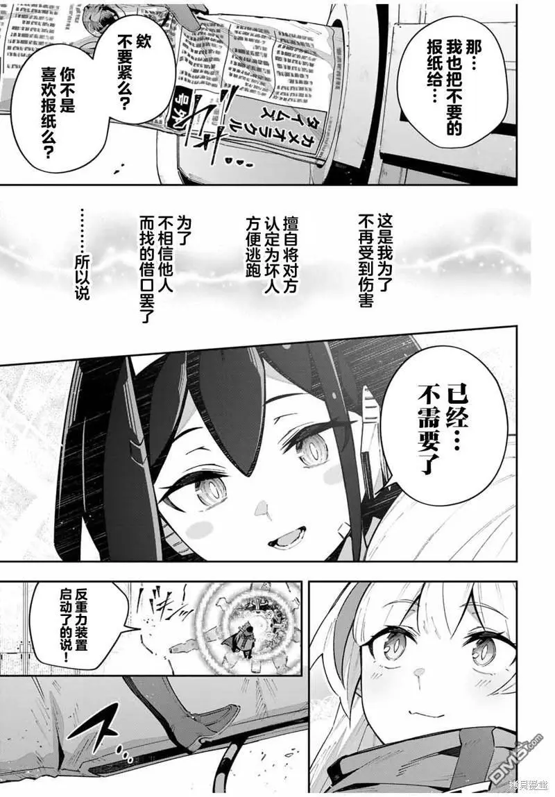 第54话 第11页