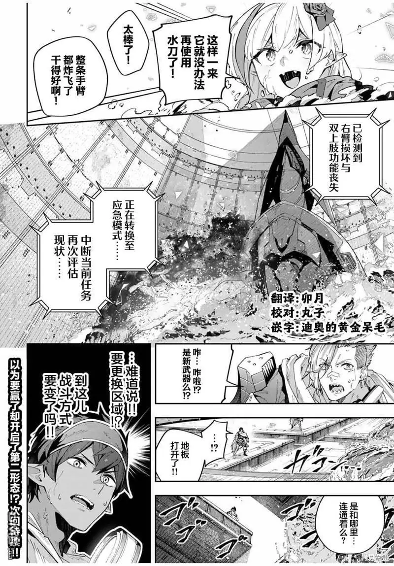 第54话 第13页