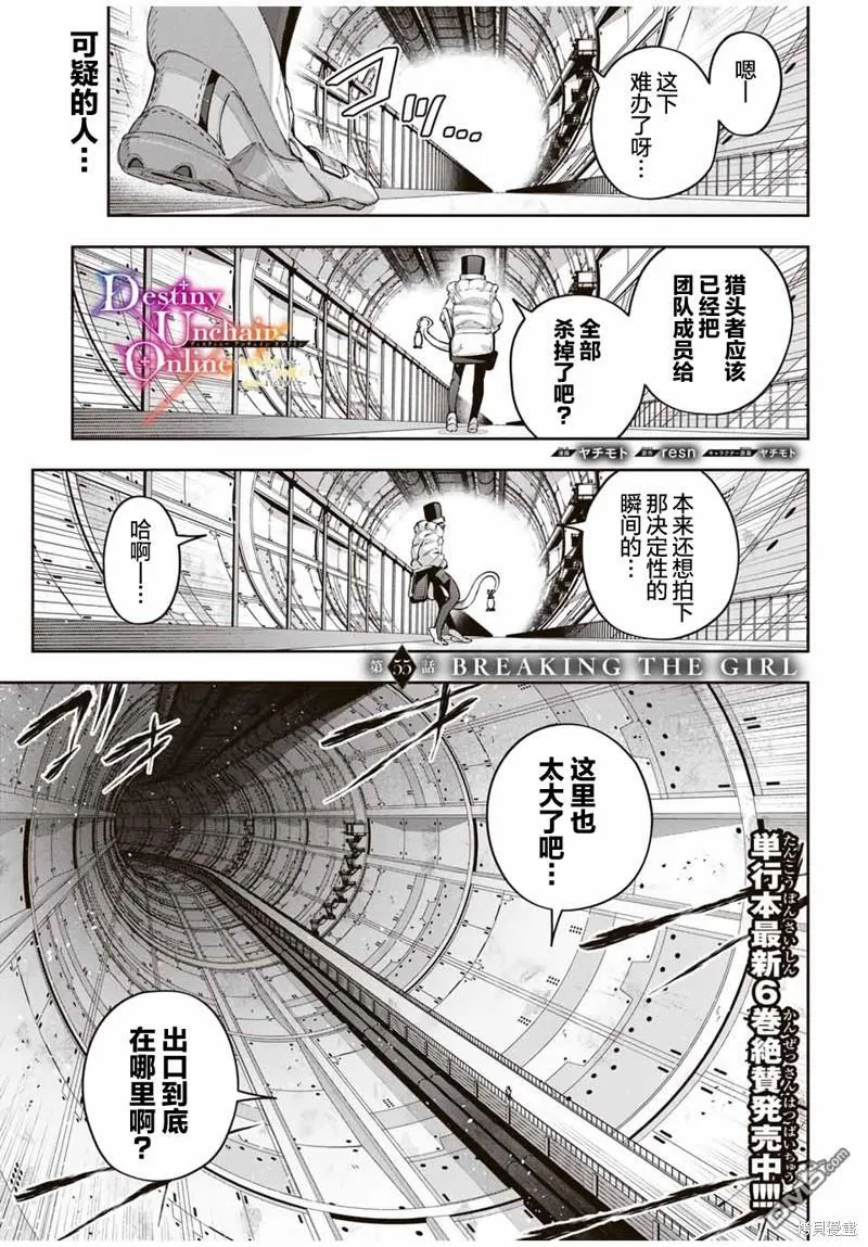 第55话 第1页