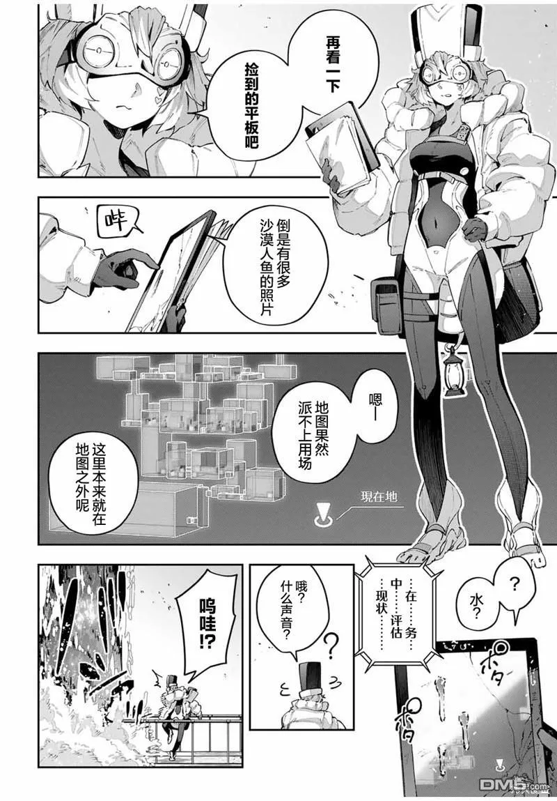 第55话 第2页