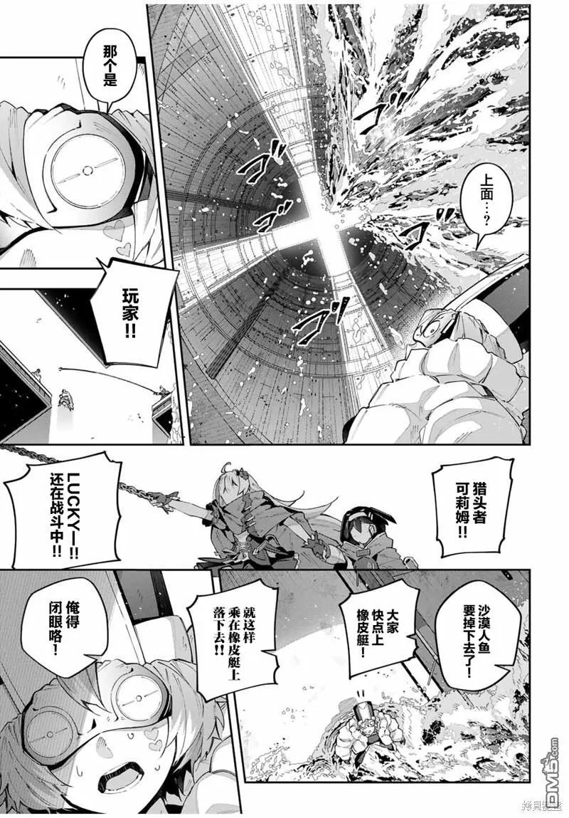 第55话 第3页