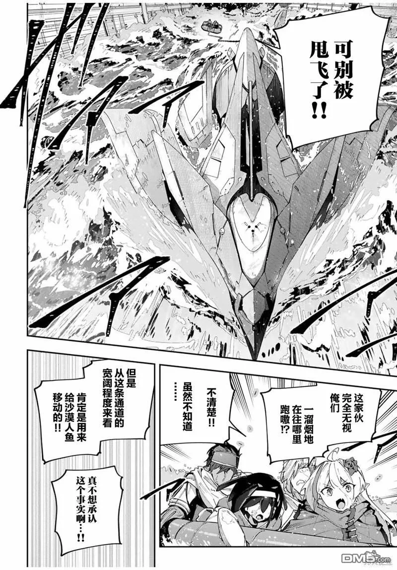 第55话 第6页