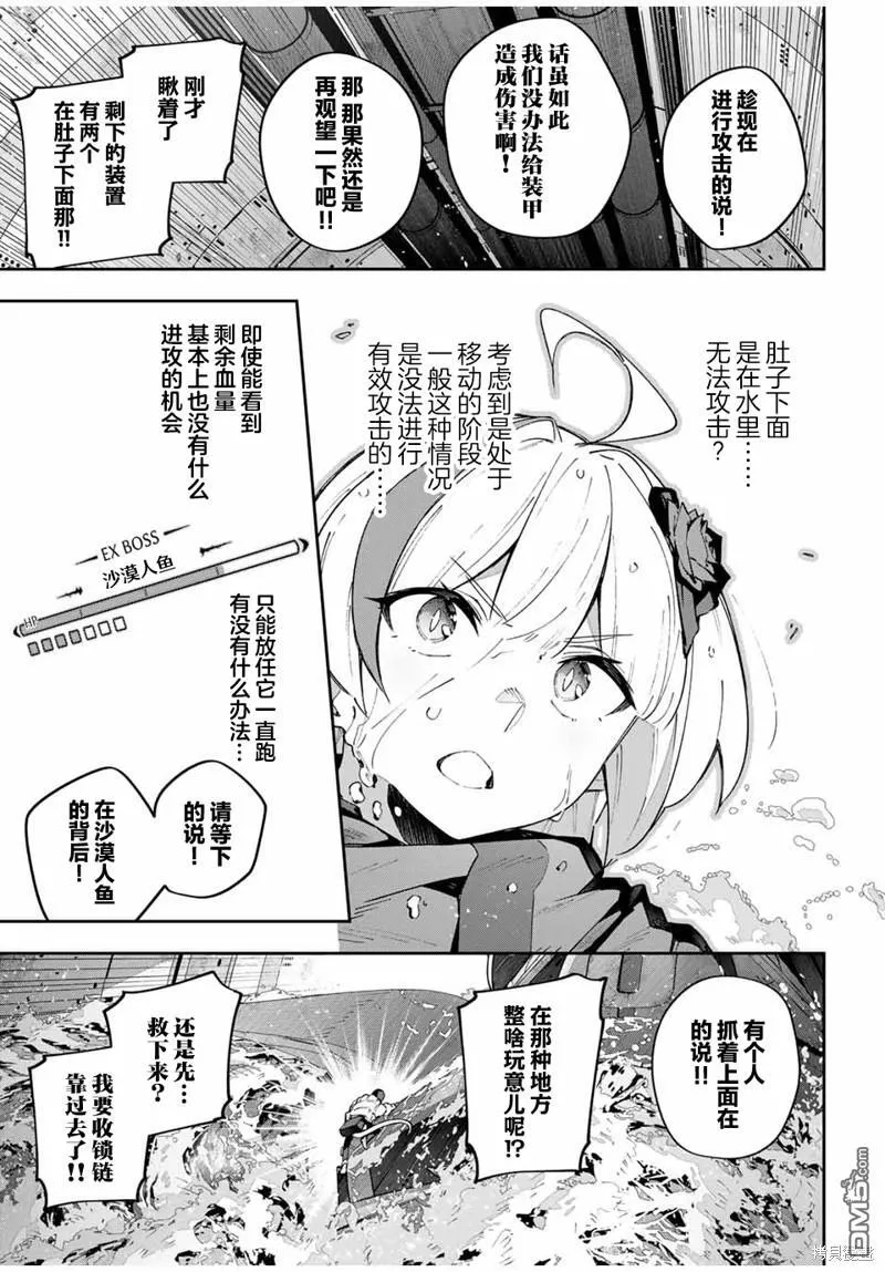 第55话 第7页