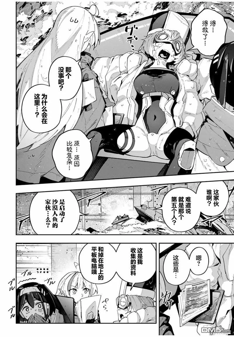 第55话 第8页