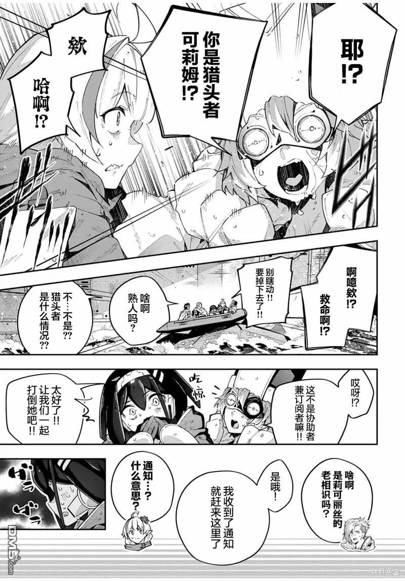 第55话 第9页