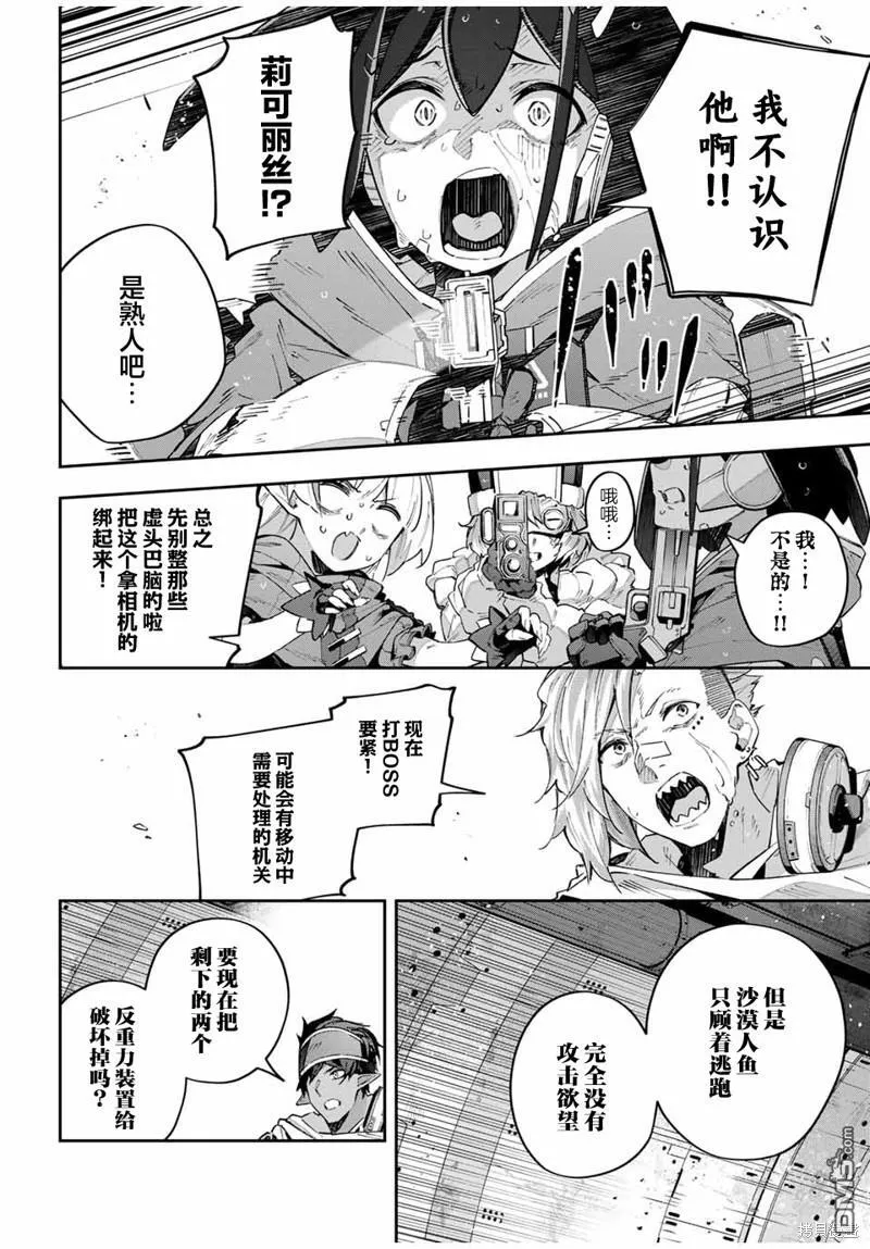 第55话 第10页