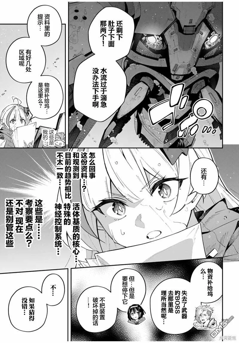 第55话 第11页